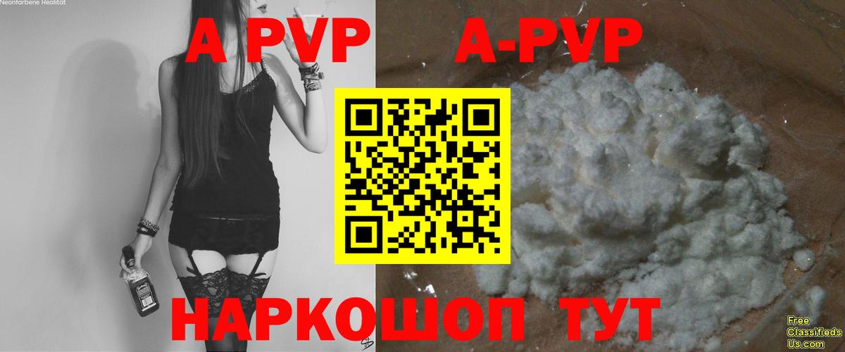 Элиста  Alpha-PVP СК КРИС  Alfa_PVP VHQ  Alfa_PVP  Вход с VPN 