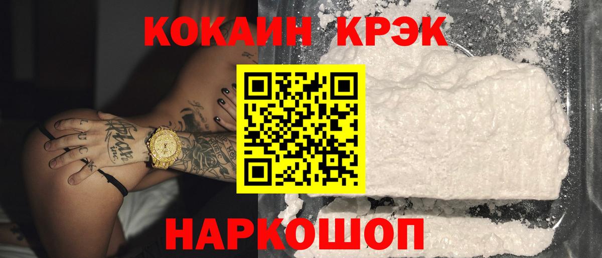 COCAIN 98% Элиста