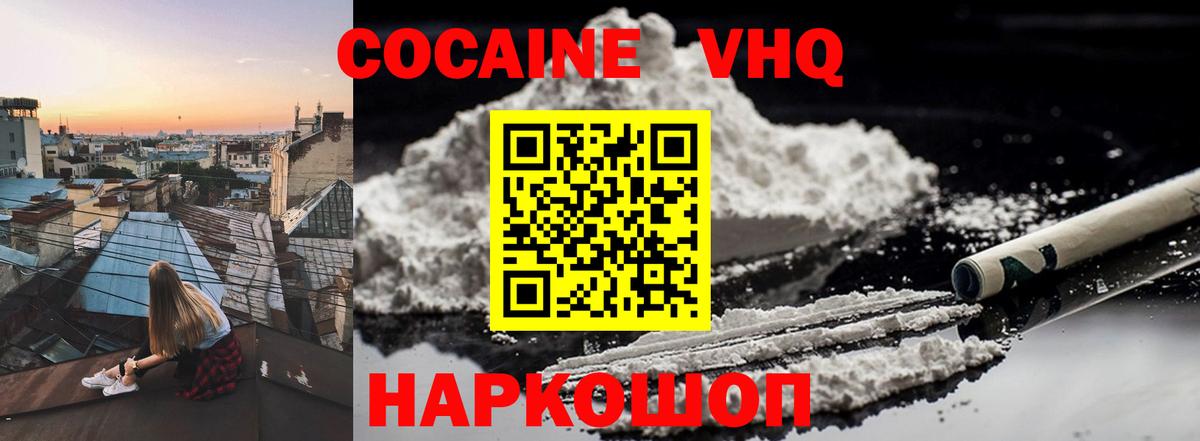 купить  сайты  COCAIN  Элиста  Вход с VPN  COCAIN 99% 