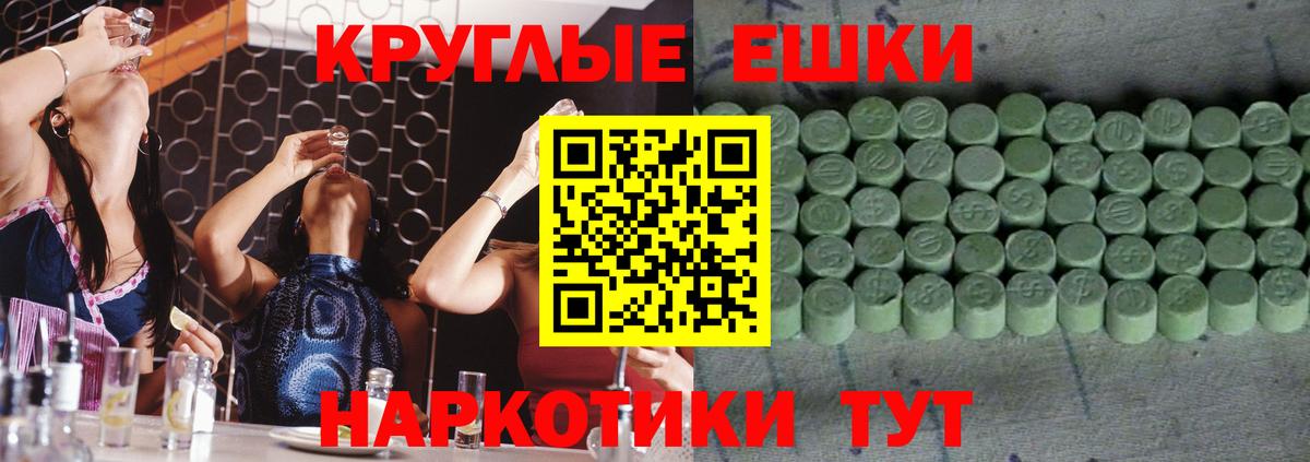 ЭКСТАЗИ 300 mg  Ecstasy Philipp Plein  Вход с VPN  Элиста 