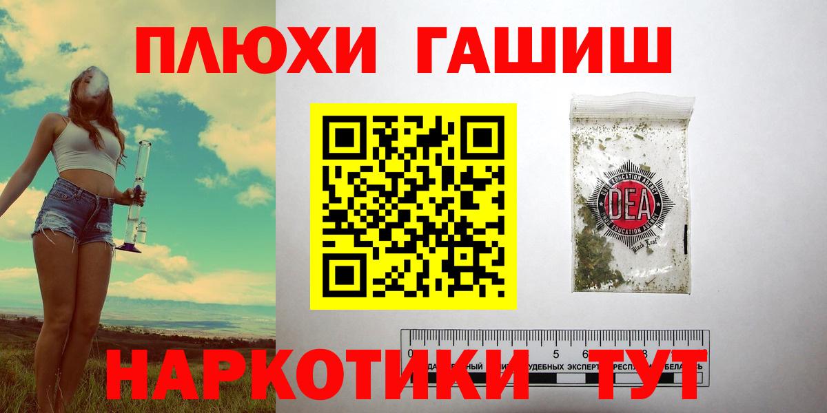 Элиста  ГАШИШ Premium  Гашиш Изолятор  Вход с VPN 