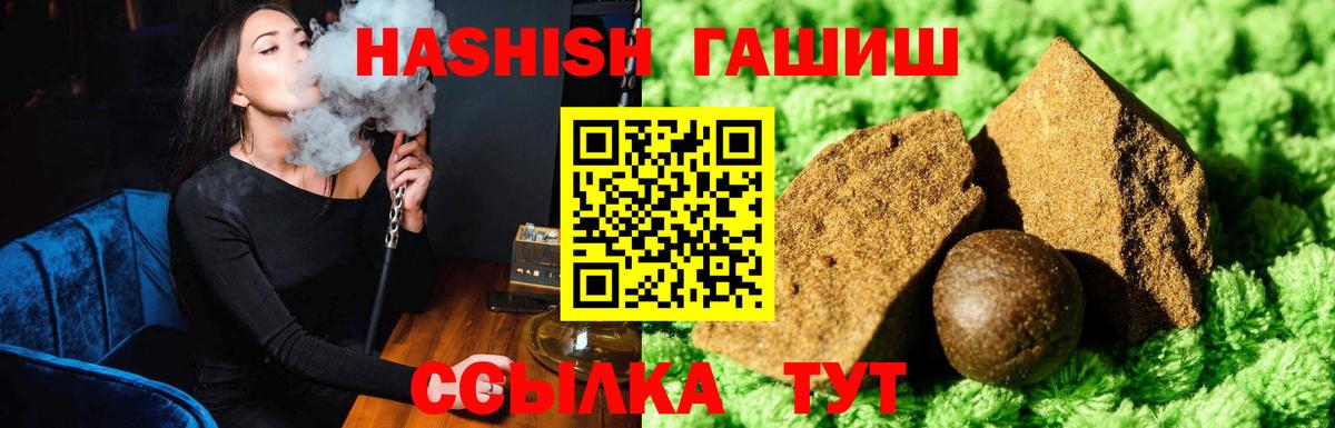 Гашиш гашик Элиста