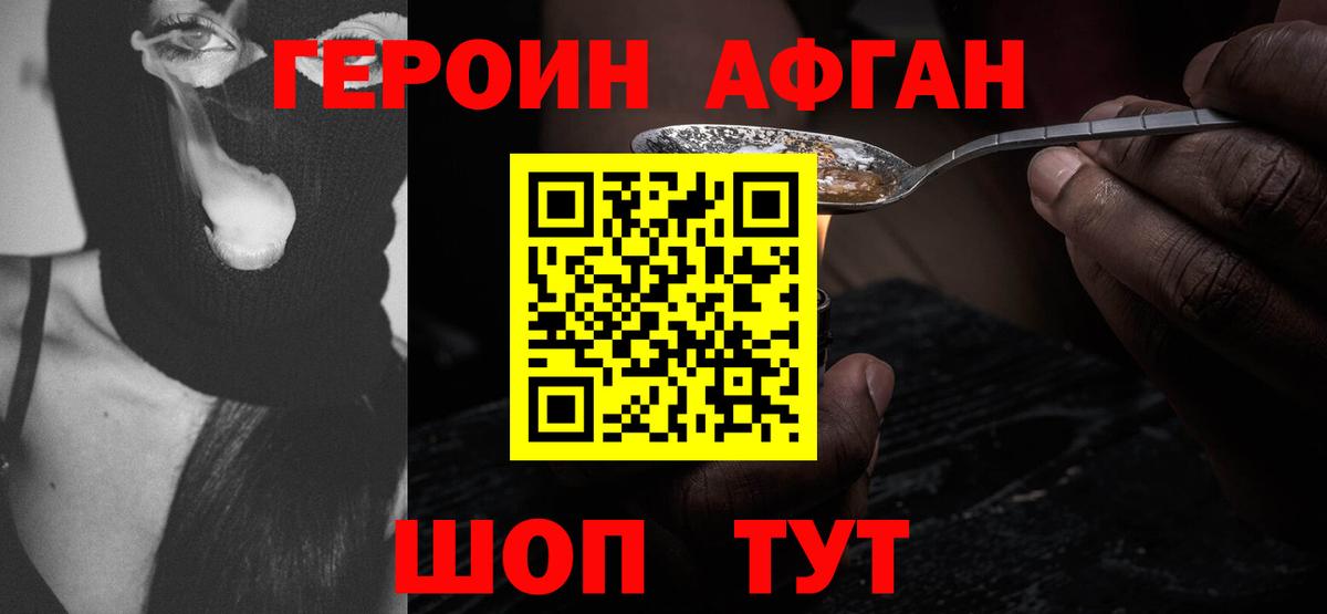 Элиста  ГЕРОИН Афган  ГЕРОИН  Вход с VPN 