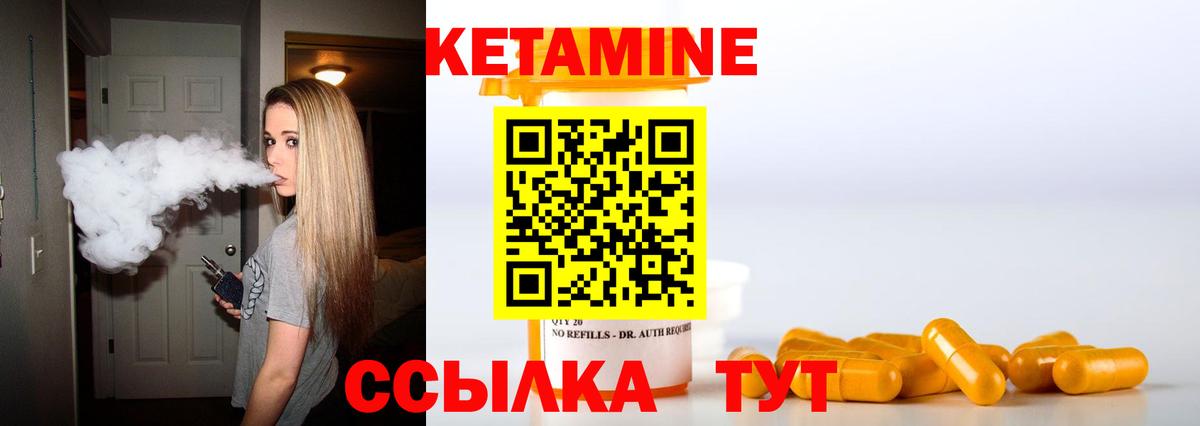 КЕТАМИН VHQ  Кетамин ketamine  Элиста  Вход с VPN 