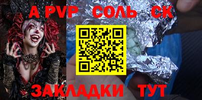 a pvp Конаково