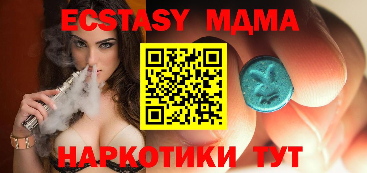 MDMA  MDMA молли  Вход с VPN  Элиста 
