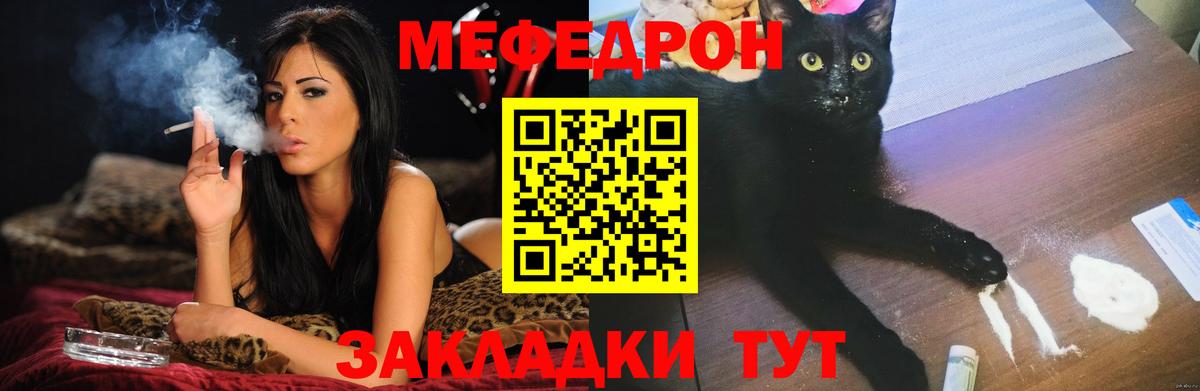 МЕФ  МЯУ-МЯУ mephedrone  купить наркоту  Элиста  Вход с VPN  МЕФ 