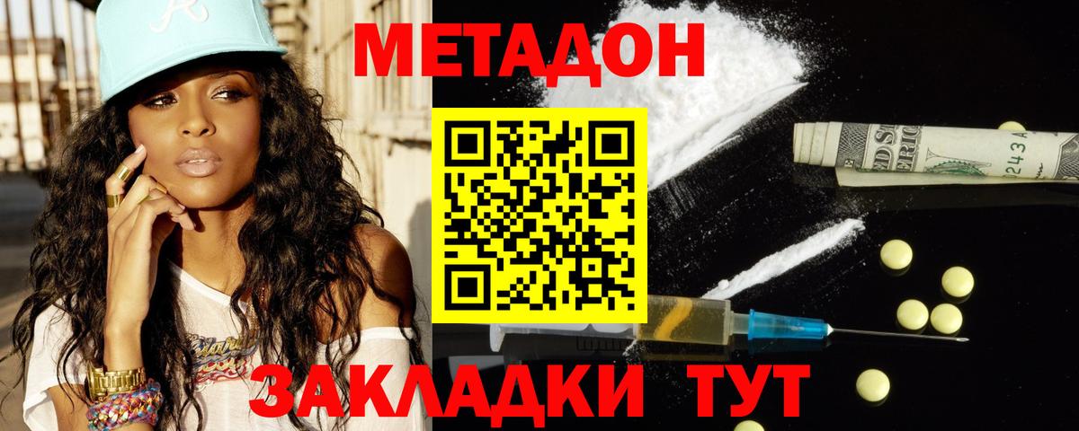 Элиста  Метадон белоснежный  Вход с VPN 