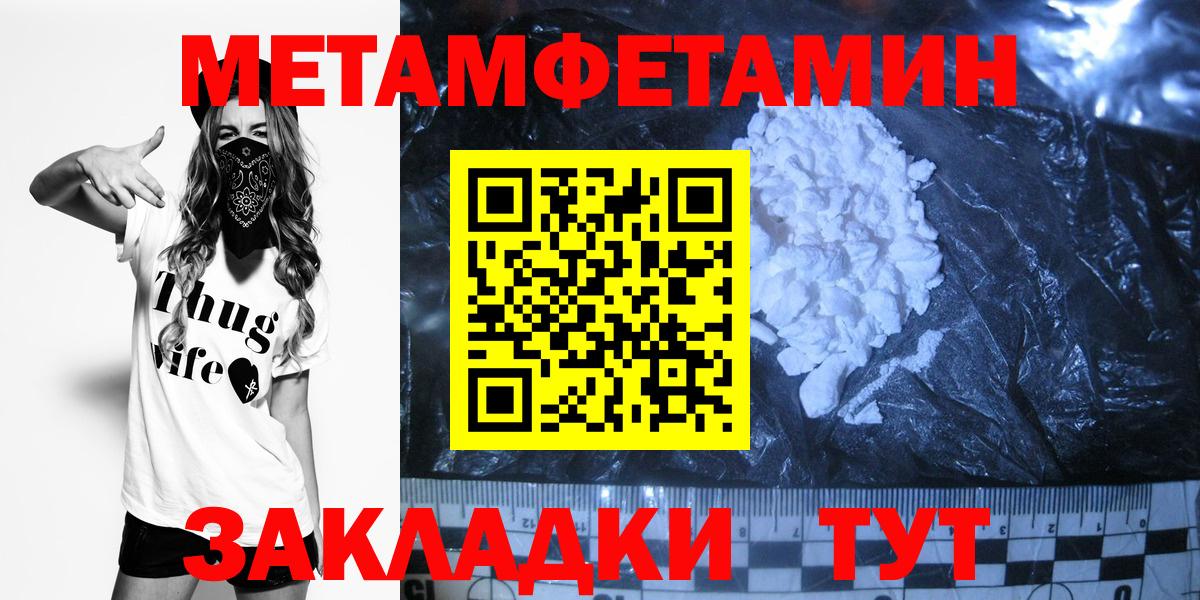 Элиста  МЕТАМФЕТАМИН Methamphetamine  Вход с VPN 