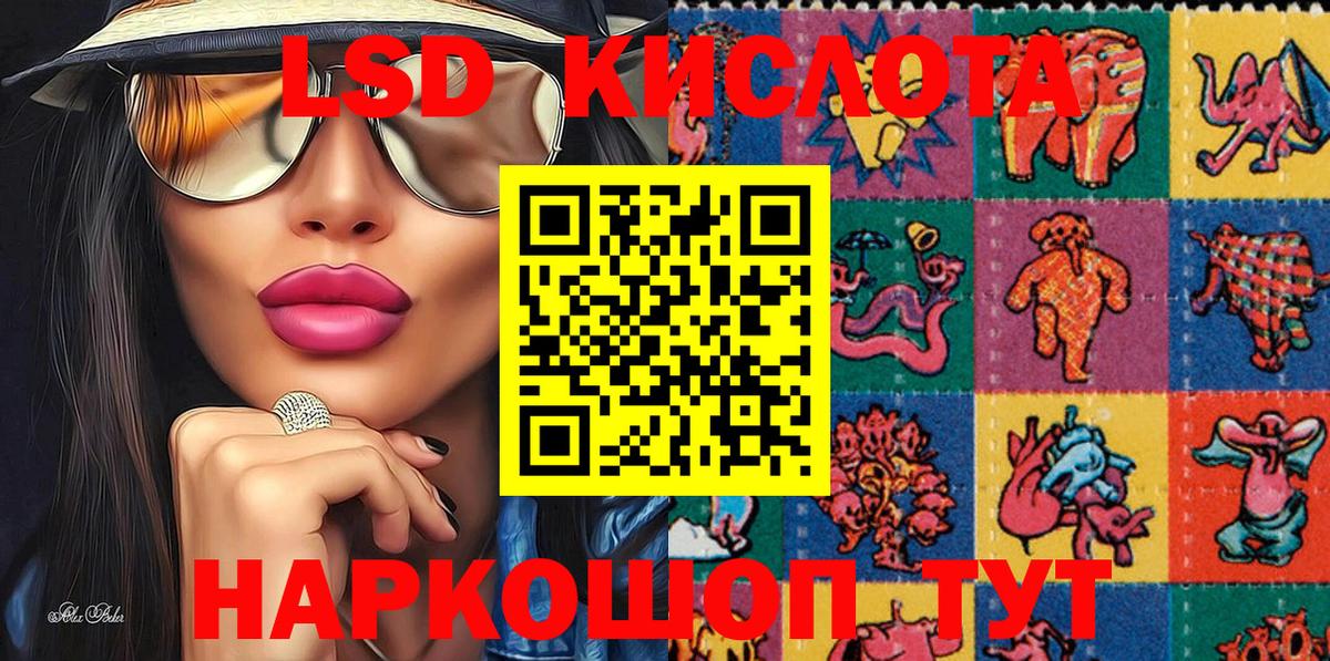 Наркотические марки 1,8мг Элиста
