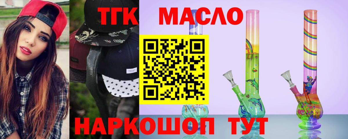 Элиста  Дистиллят ТГК Wax  Вход с VPN 