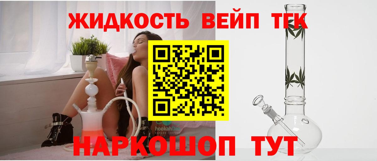 ТГК концентрат Элиста